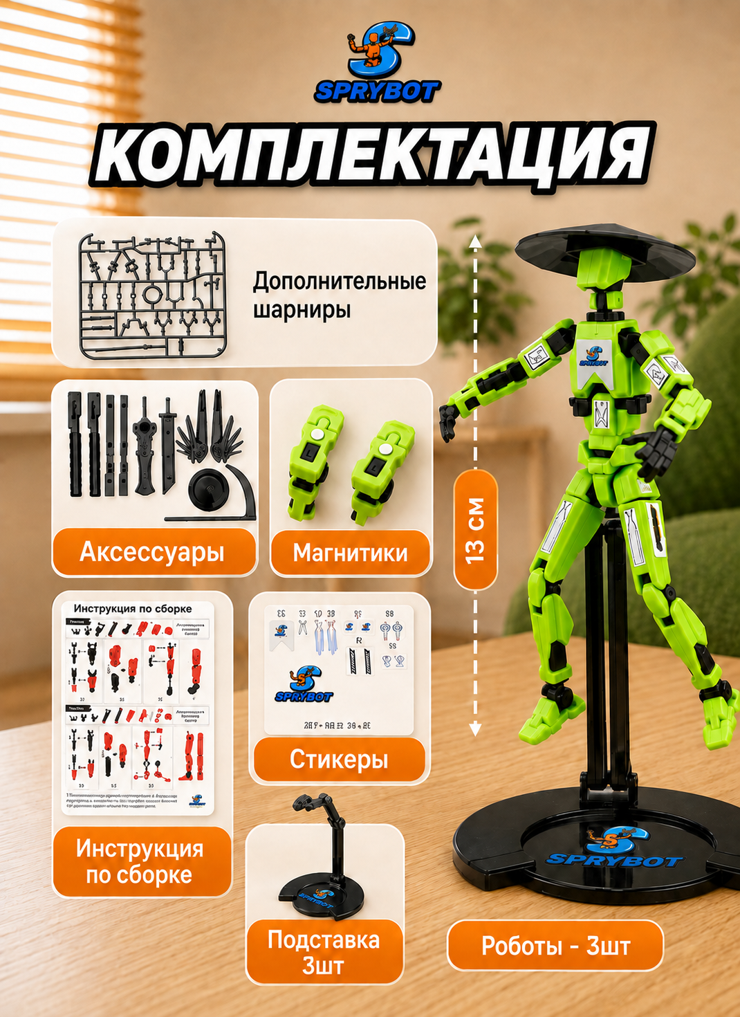 Фигурка TrendToys Робот шарнирный на магнитах - фото 2