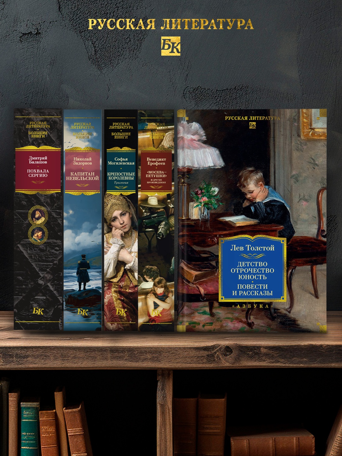 Книга АЗБУКА РусЛитБольшКн. Толстой Л. Детство. Отрочество. Юность. Повести и рассказы - фото 6