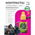 Акриловая краска для сборных моделей Jim Scale Контраст Вихревая Роза Vortex Rose (бывш. Doomfire Magenta) 18мл