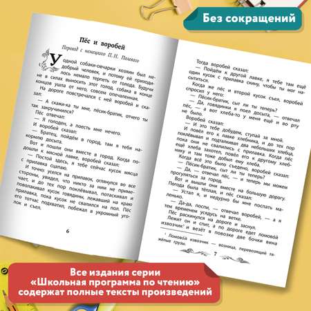 Книга Феникс Маленькие человечки: сказки