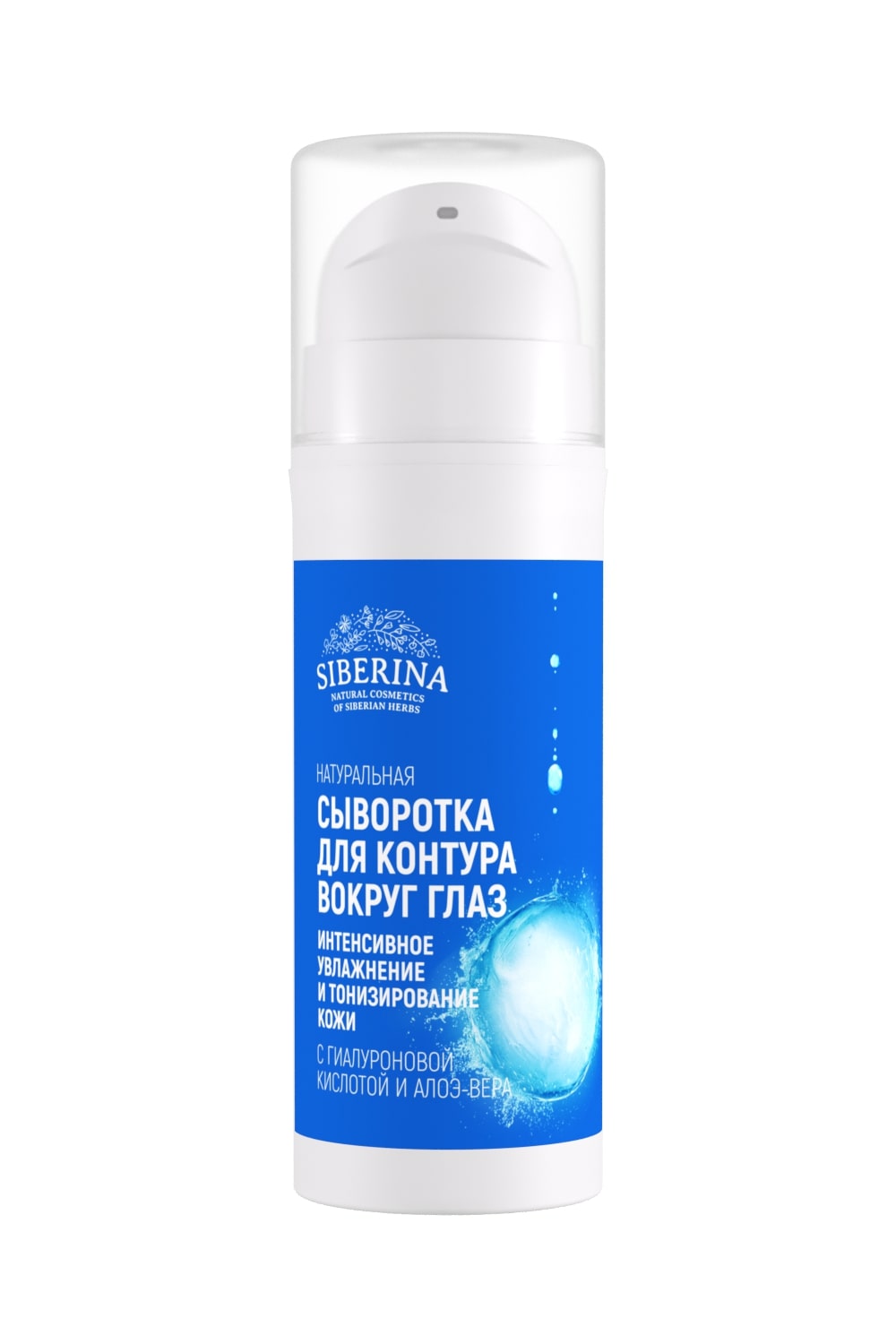 Сыворотка Siberina 30 мл - фото 1