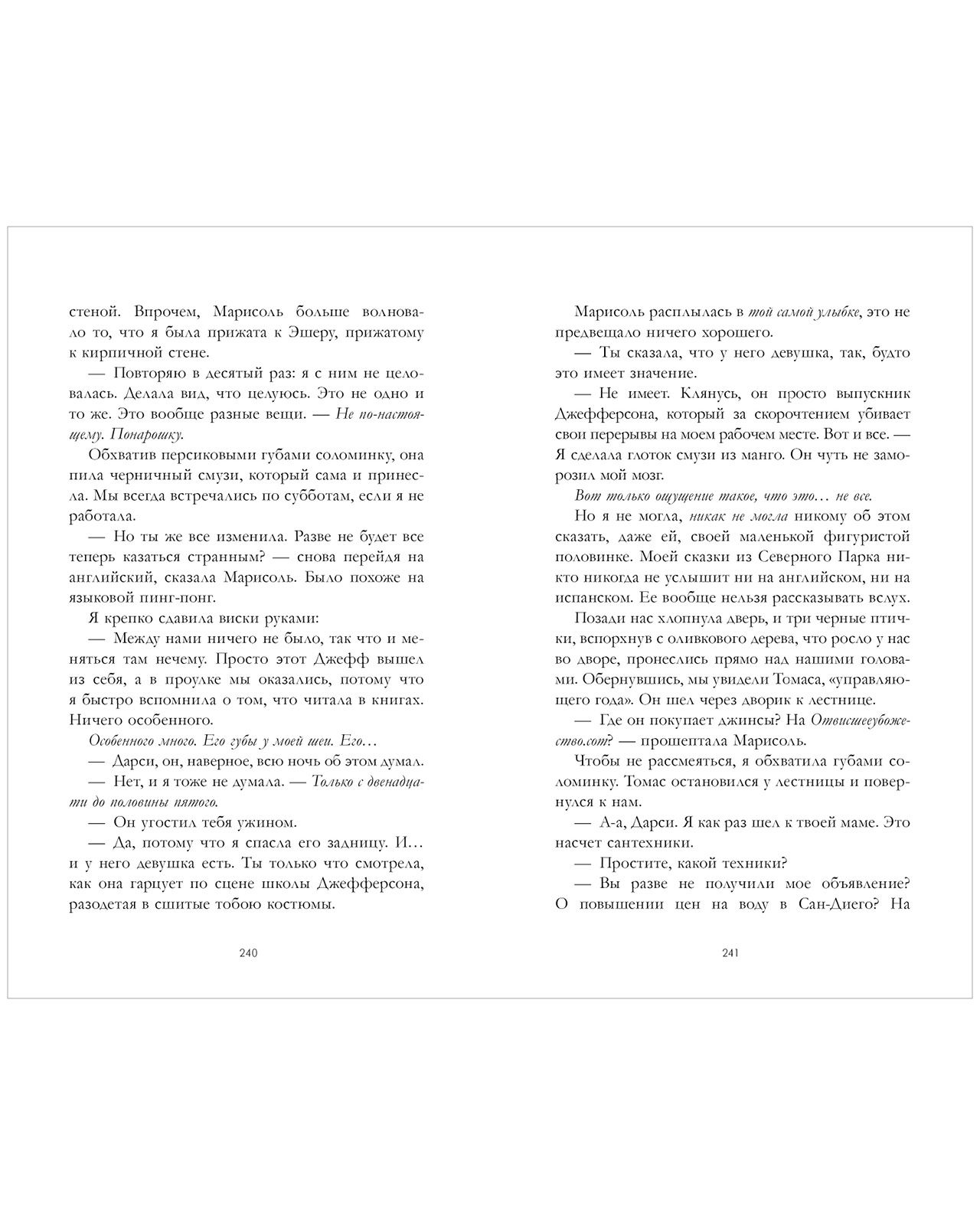 Книга Clever Библиотека потерянных вещей - фото 6