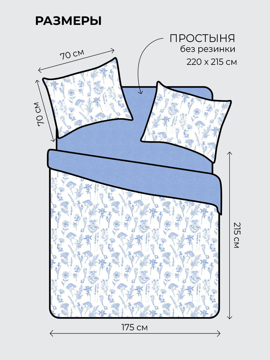 Комплект постельного белья BRAVO Бовари 4 предм. - фото 2