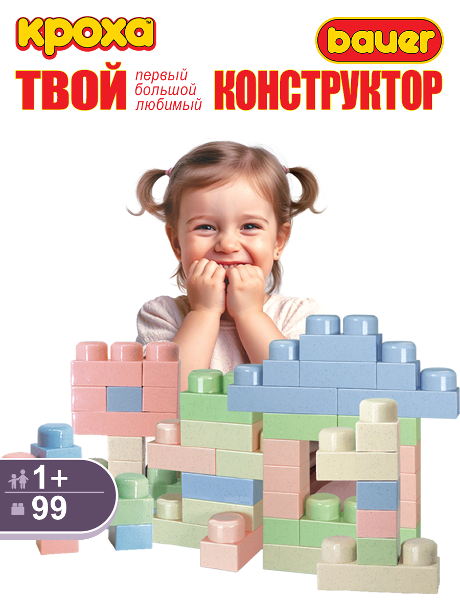 Конструктор BAUER Кроха 99 дет. - фото 2