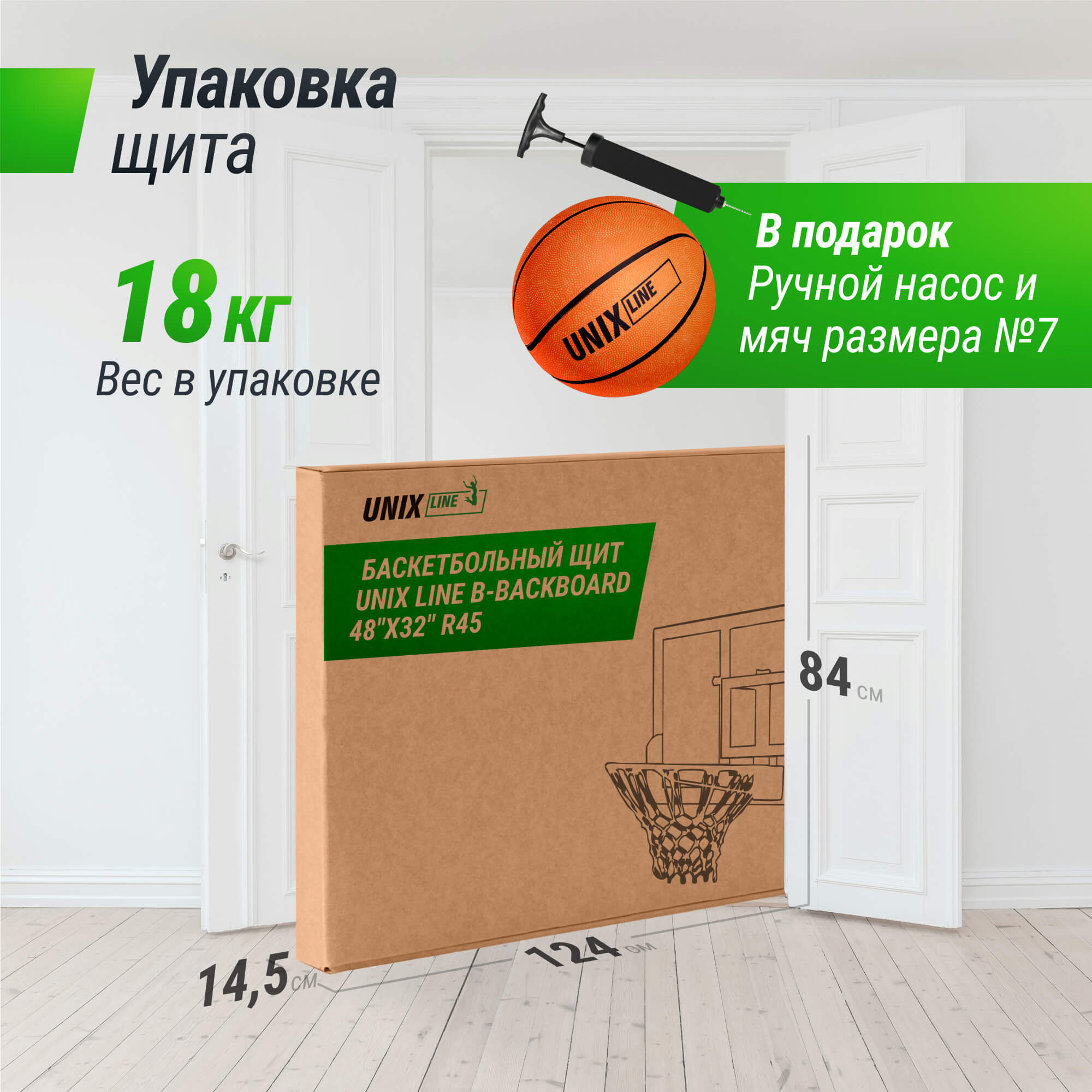 Баскетбольный щит UNIX line из поликарбоната в стальной раме B-Backboard Square диаметр кольца R45 - фото 7