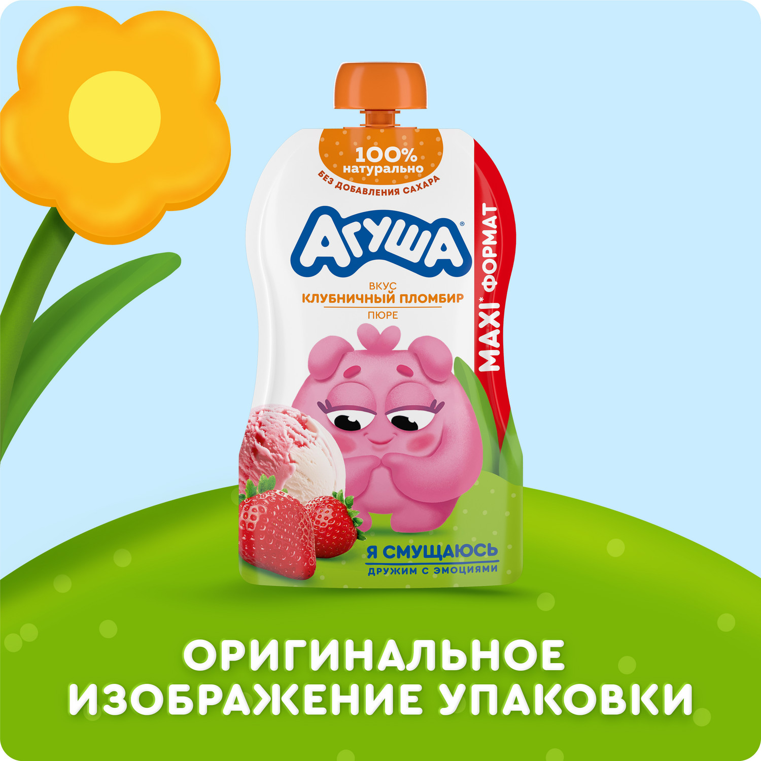 Пюре Агуша Клубника-пломбир с 8 мес 160 г - фото 9