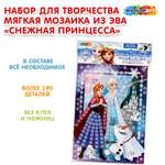 Аппликация Multiart Снежная принцесса