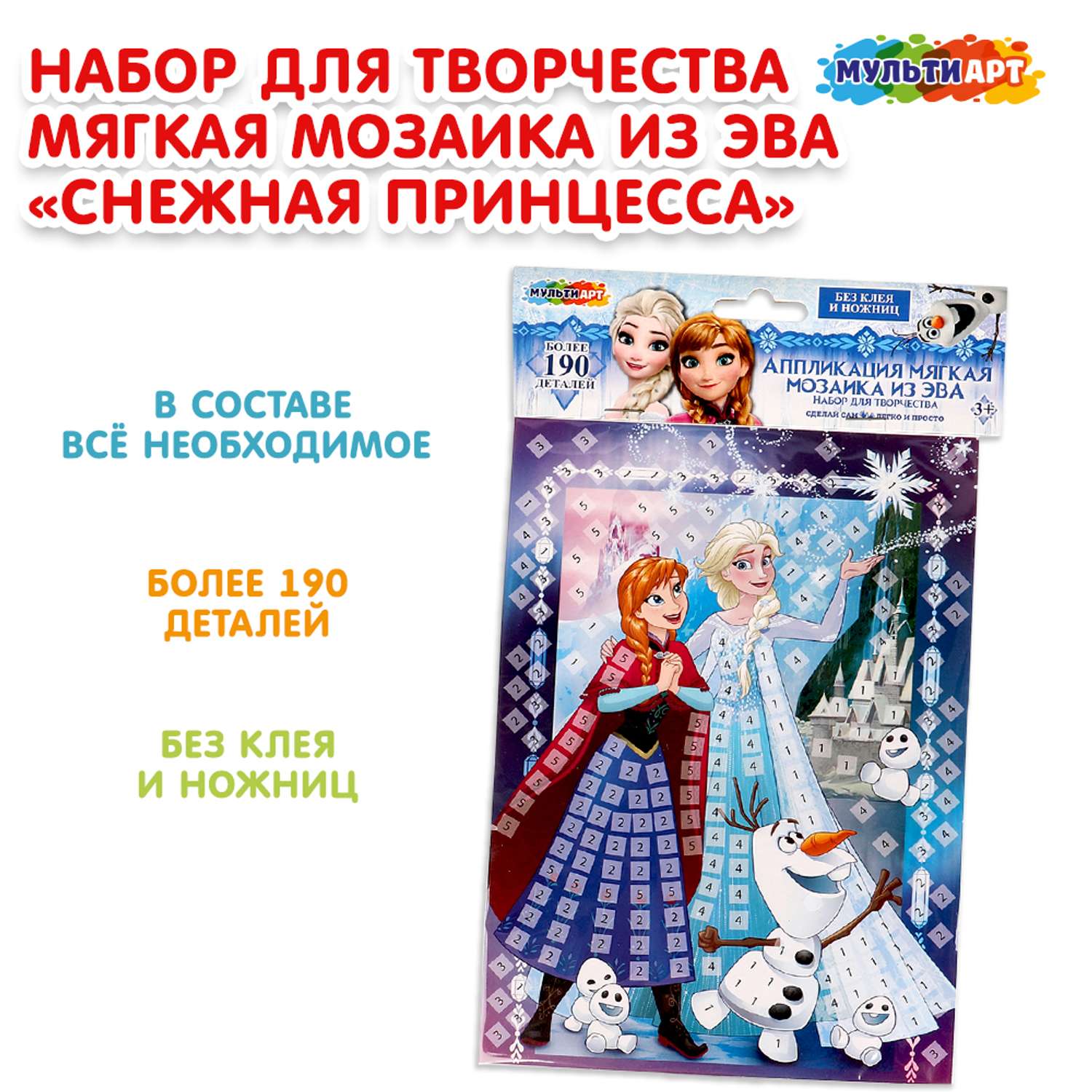Аппликация Multiart Снежная принцесса - фото 1