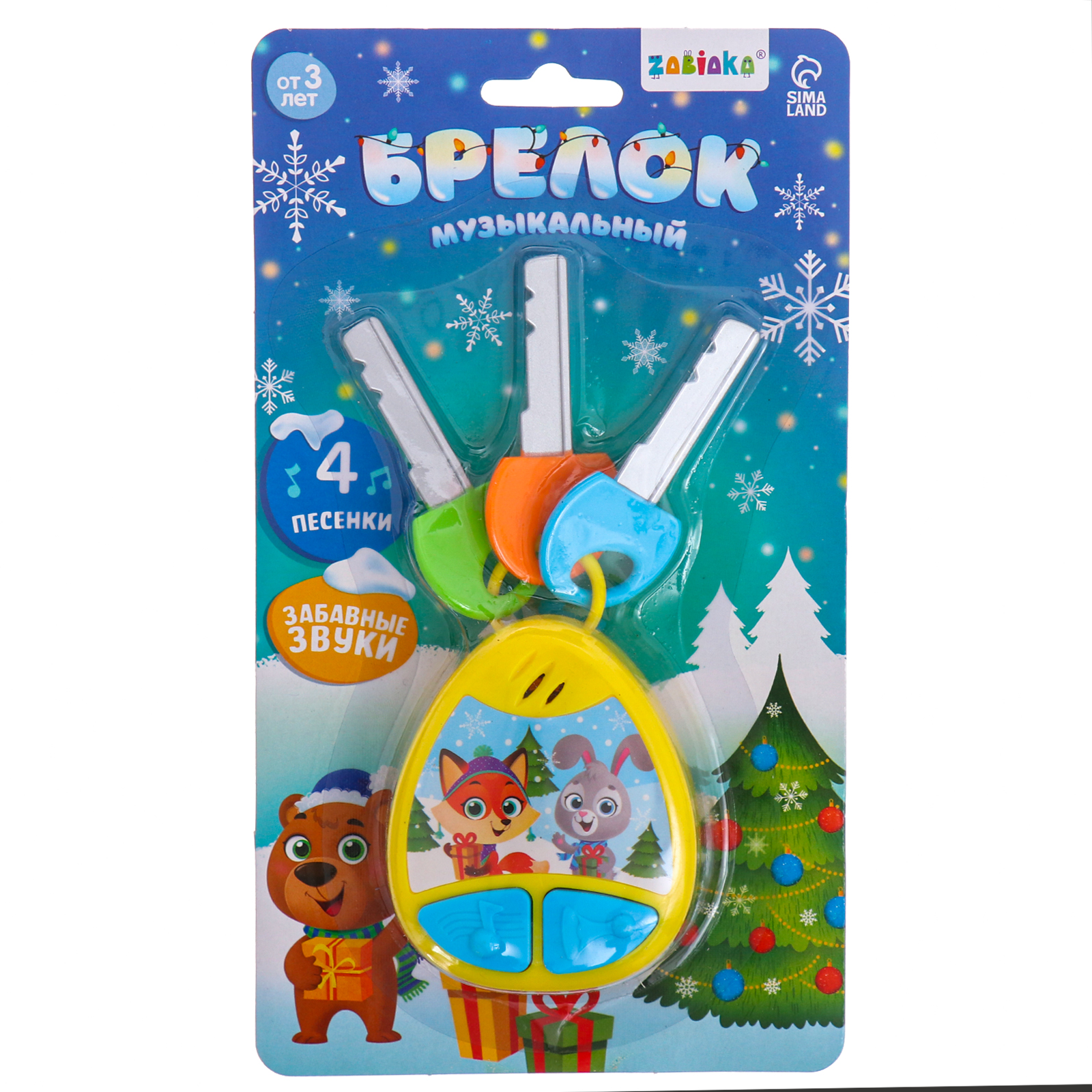 Игрушка Zabiaka подвеска - фото 7