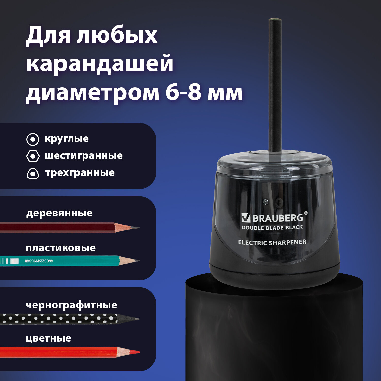 Точилка Brauberg - фото 2