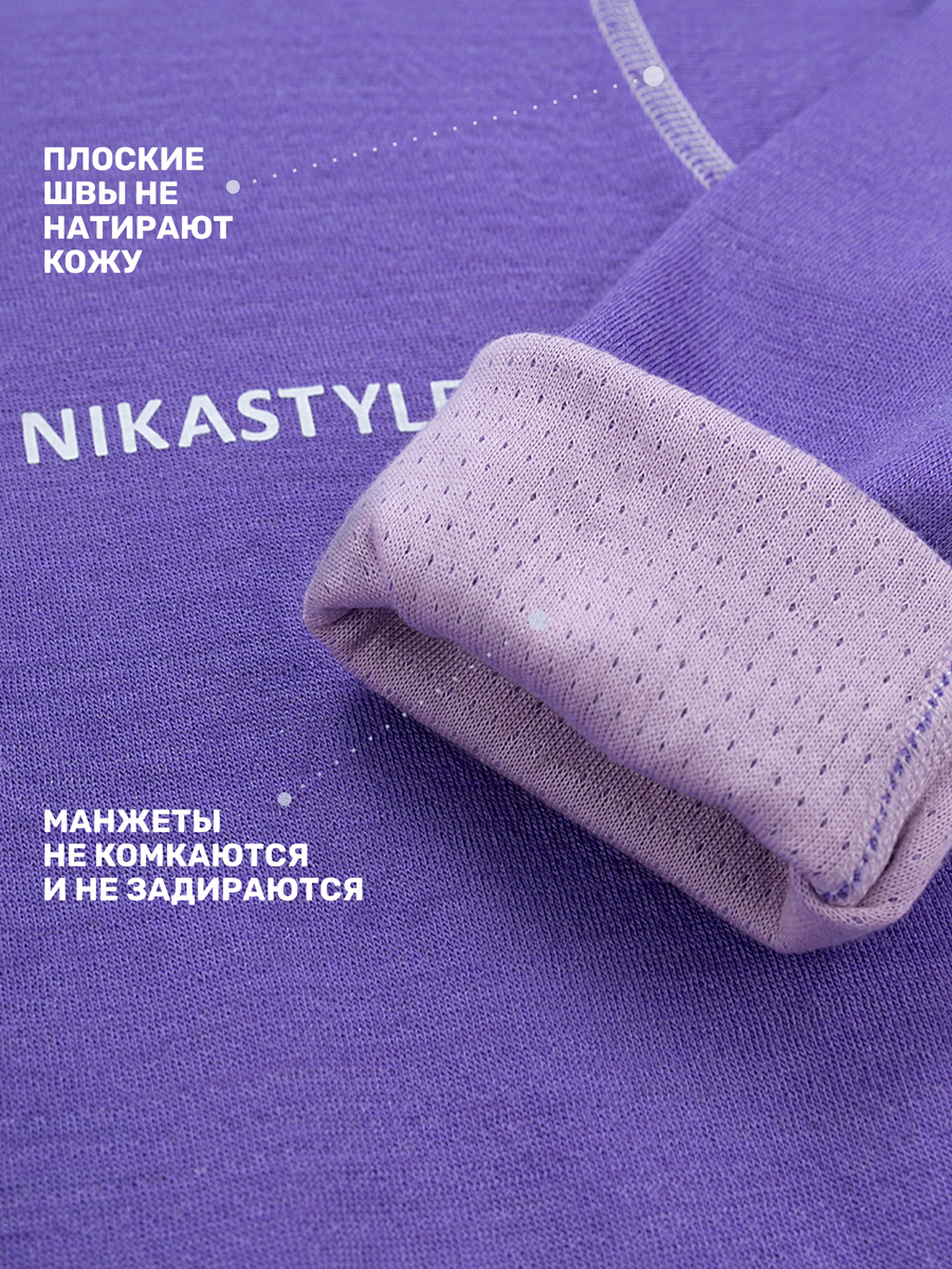 Термобелье NIKASTYLE 7т11225 лиловый - фото 7