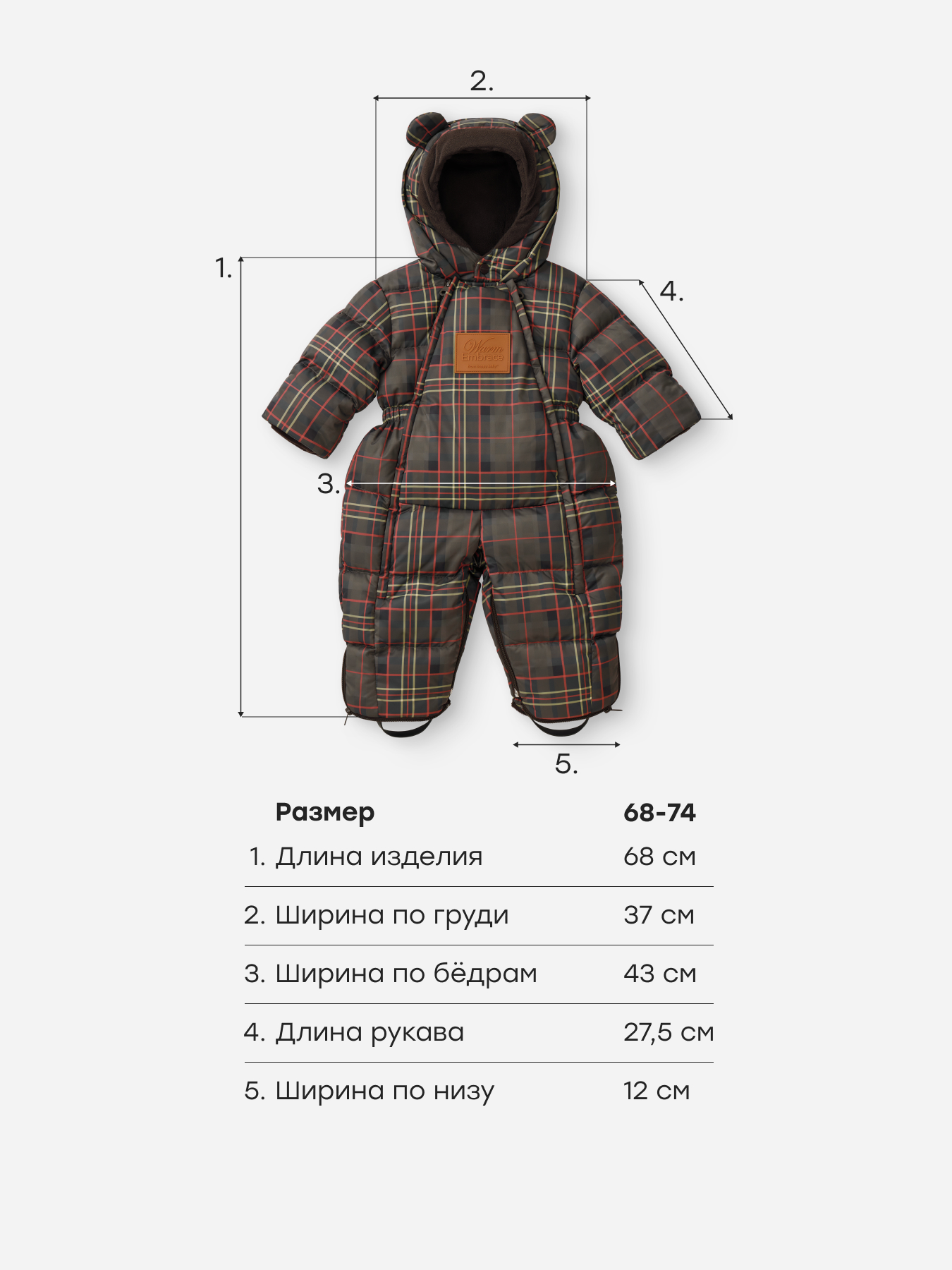 Комбинезон-трансформер Happy Baby 89144-0_dark chocolate (checkered) - фото 9