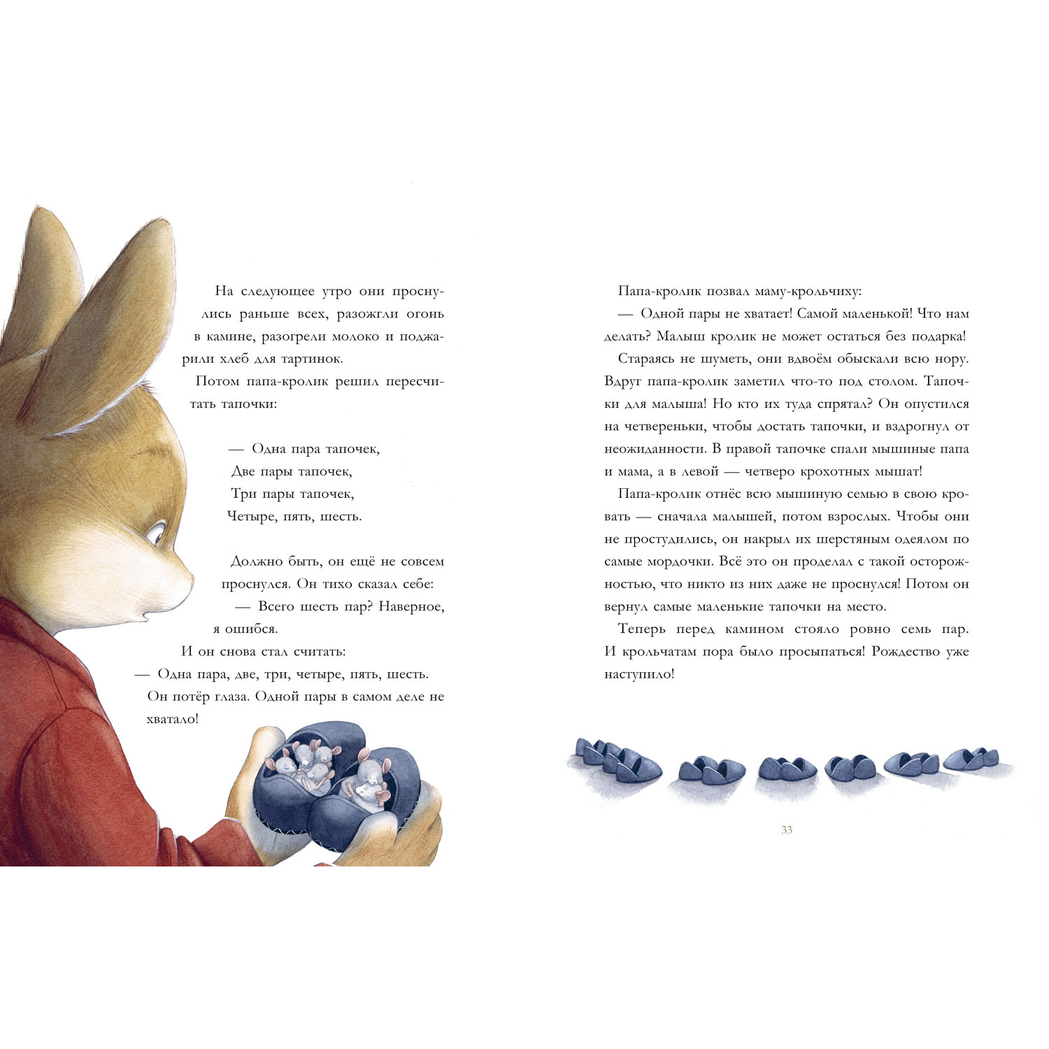 Книга Clever Бабушкины сказки. 8 сказок для чтения перед сном - фото 6