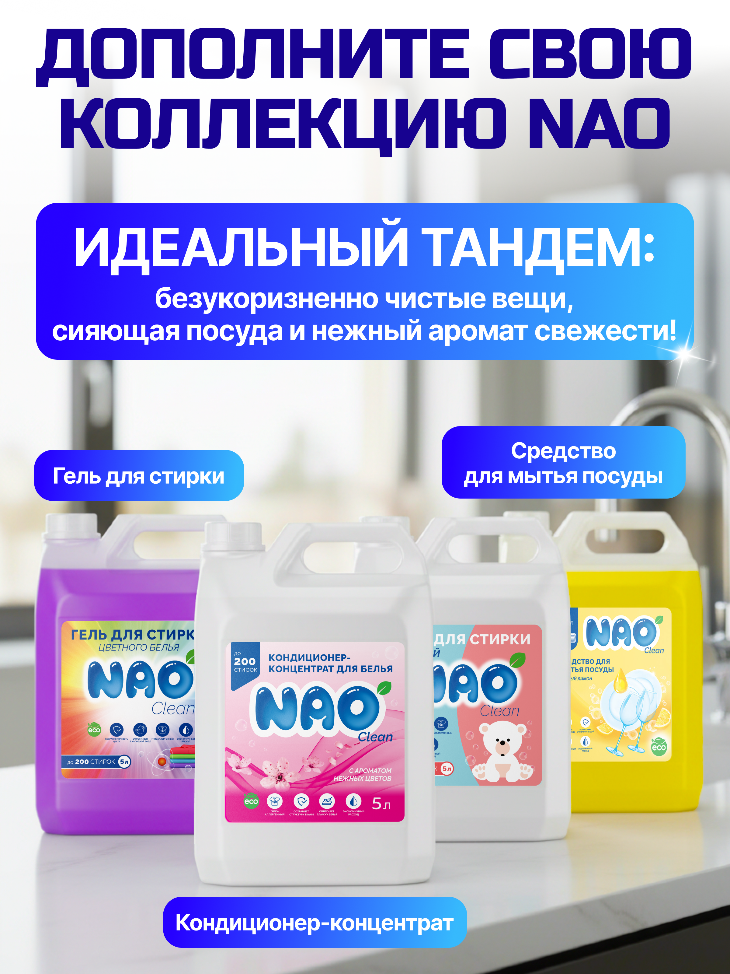 Мыло жидкое NAO дыня 5000 мл - фото 4