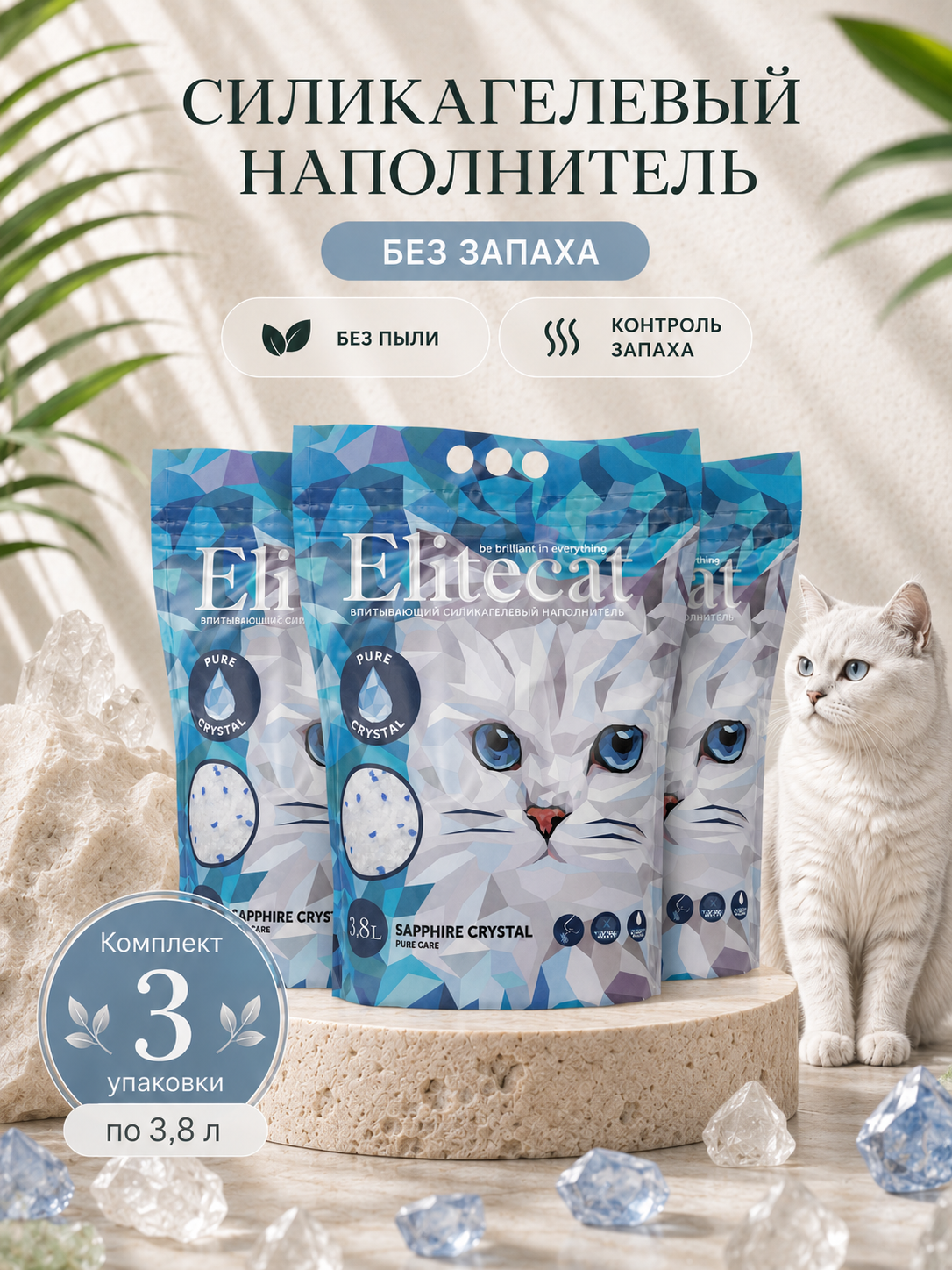 Наполнитель Elitecat комплект 3 упаковки 11.4 л 5.46 кг впитывающий - фото 1
