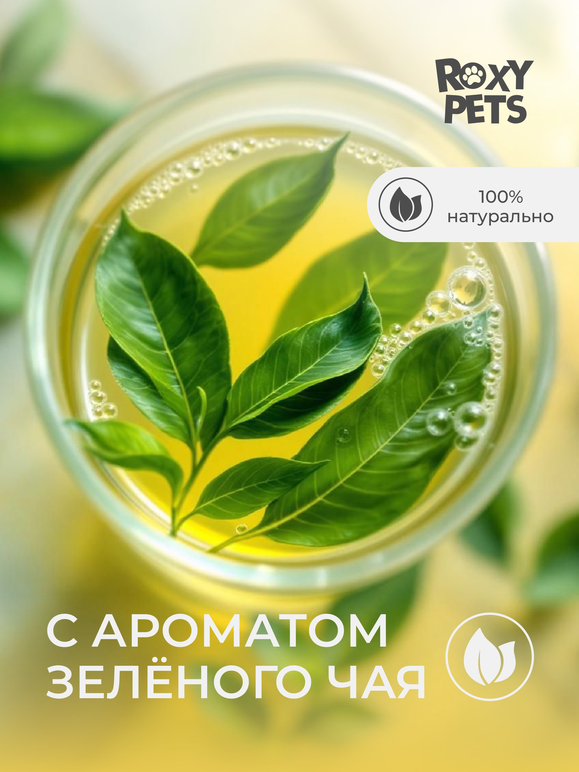 Наполнитель ROXY PETS 10 л комкующийся, растительный - фото 7