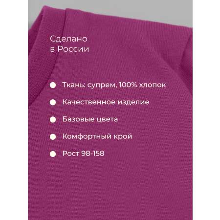 Лонгслив Bossa Nova