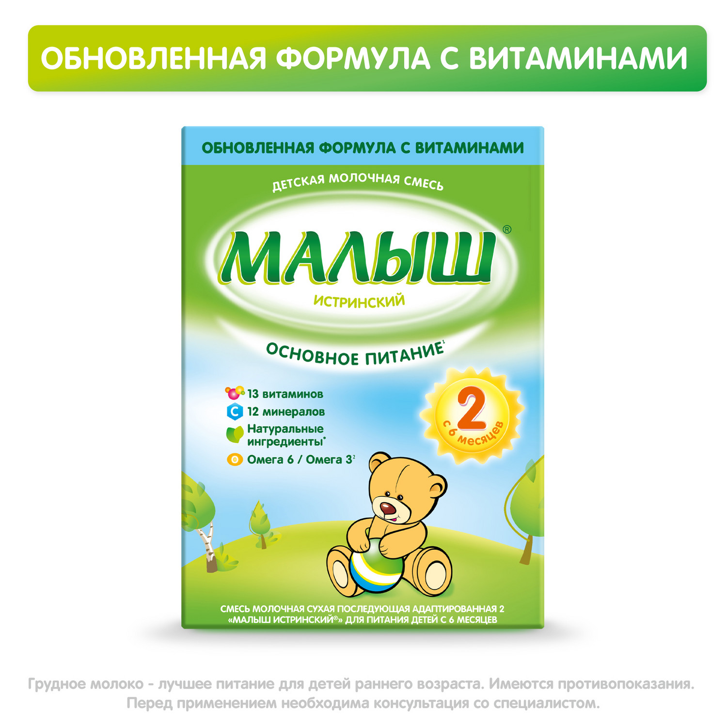 Изображение товара Малыш Истринский 2 сухая молочная смесь для детей от 6 месяцев 350г