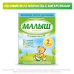 Смесь молочная Малыш Истринский Истринский 2 сухая 350г с 6 месяцев