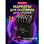 Скетчмаркеры Brauberg двусторонние 24 шт.