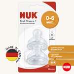 Соска Nuk First Choise силикон (средний поток) 2 шт.