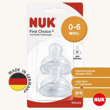 Соска Nuk First Choise силикон (средний поток) 2 шт.