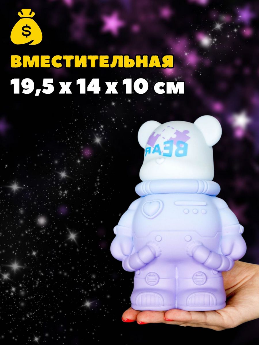 Копилка пластиковая iLikeGift Мишка - фото 9