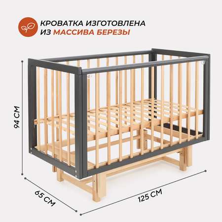 Детская кроватка Rant прямоугольная, продольный маятник (бежевый, серый)