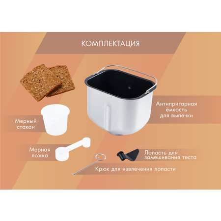 Хлебопечь ENDEVER SkyLine MB-58