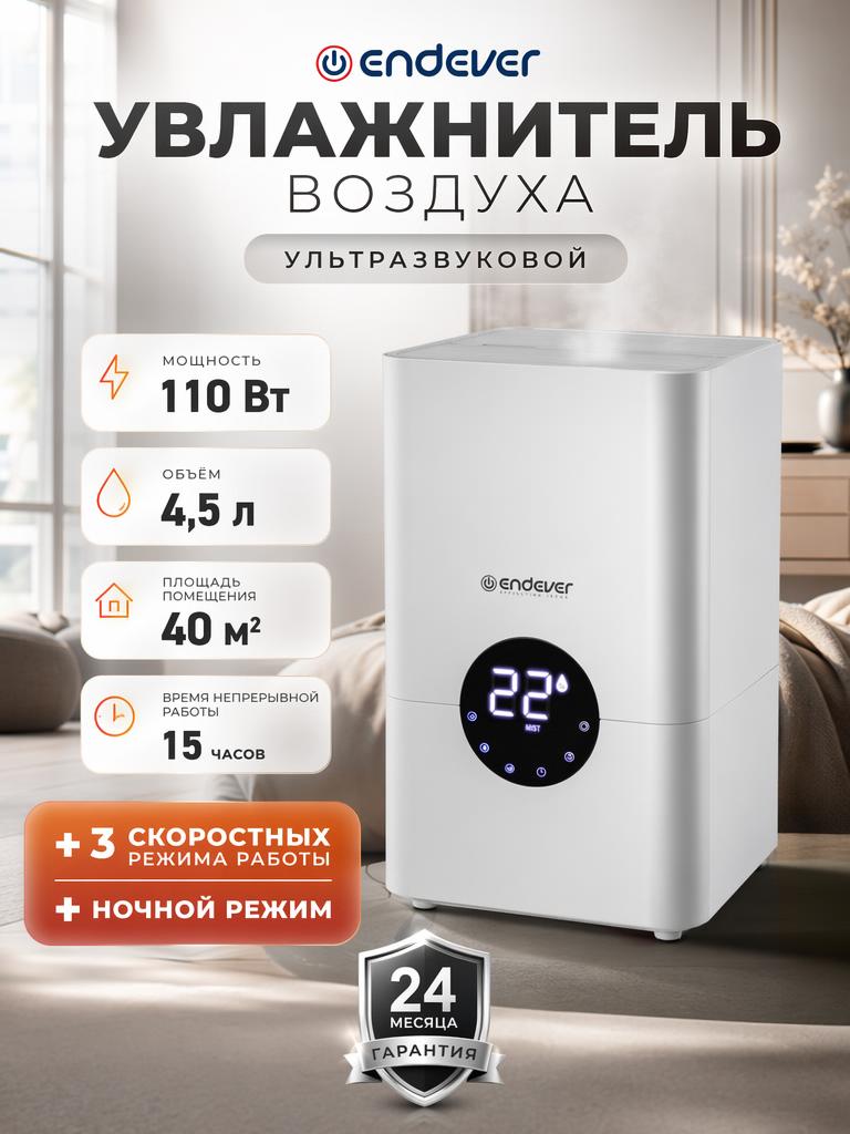 Увлажнитель воздуха ENDEVER OASIS-230 - фото 1
