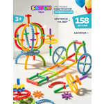 Конструктор SAYFUN toys 158 дет.