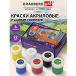 Краски акриловые Brauberg 6 цв.