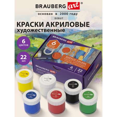 Краски акриловые Brauberg 6 цв.