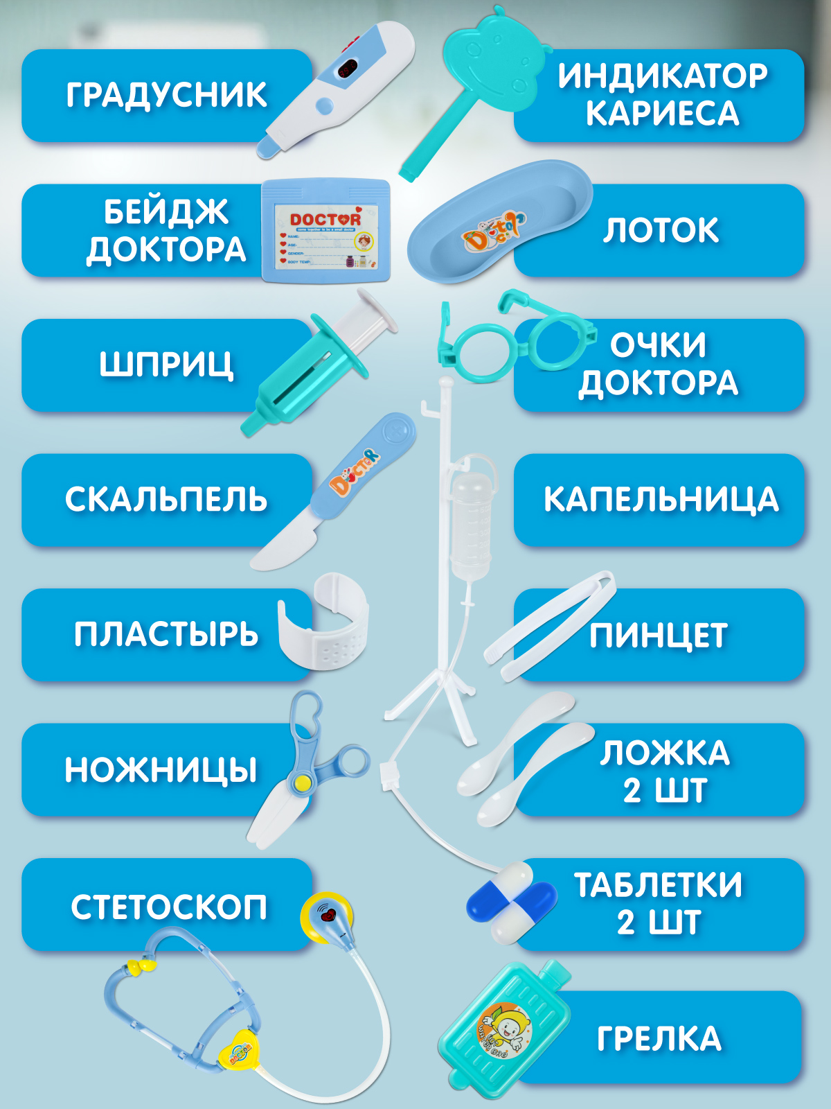 Игрушка AMORE BELLO Доктор (инструменты) - фото 5