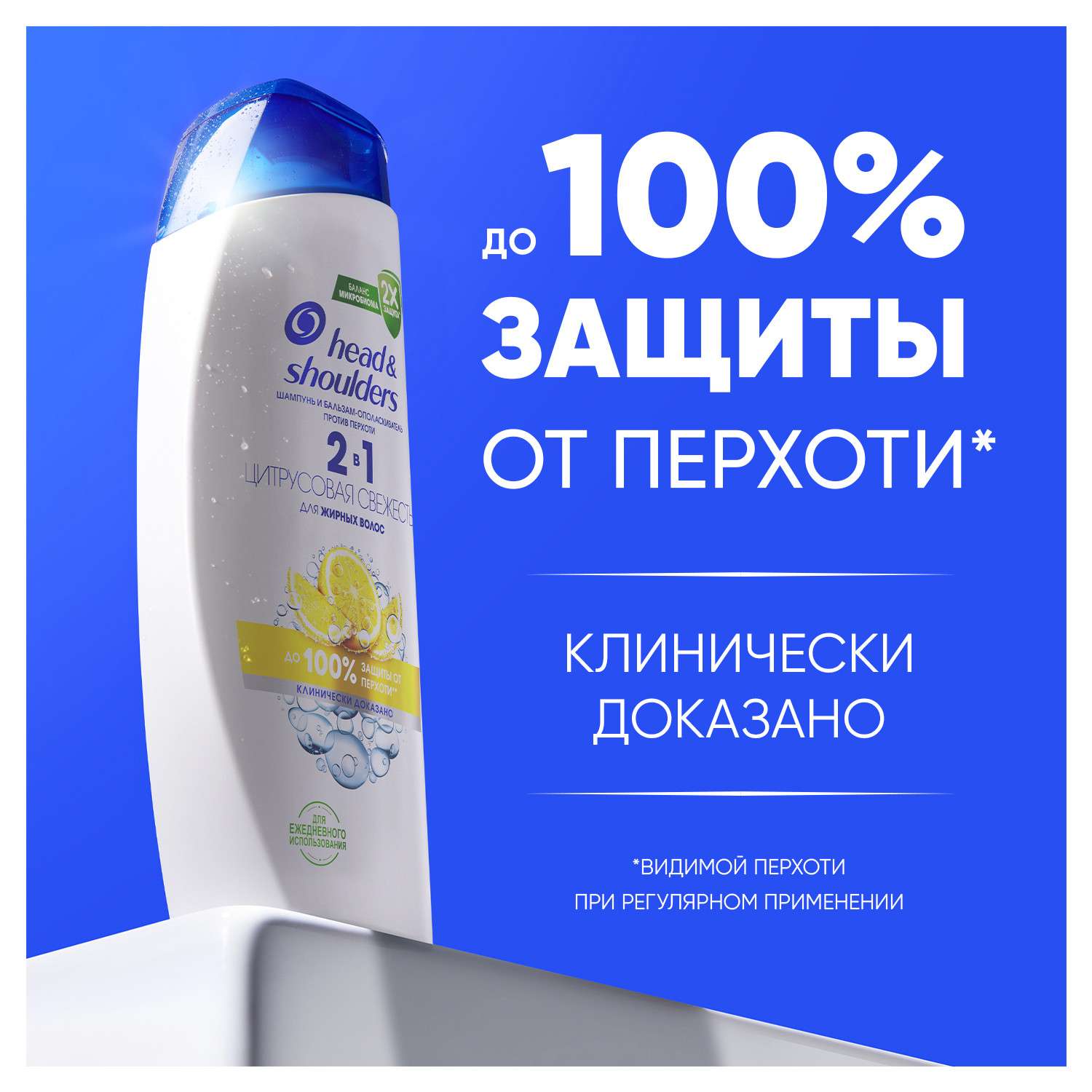 Шампунь Head and Shoulders и бальзам-ополаскиватель 2в1 360 мл - фото 3