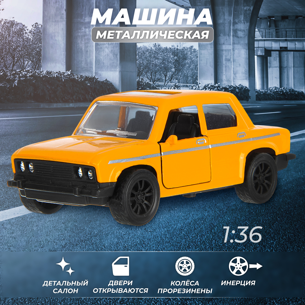 Автомобиль Veld Co 136113 - фото 1