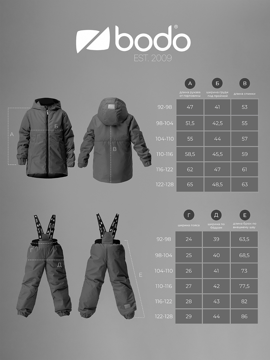 Костюм Bodo 32-46МU_капучино - фото 3