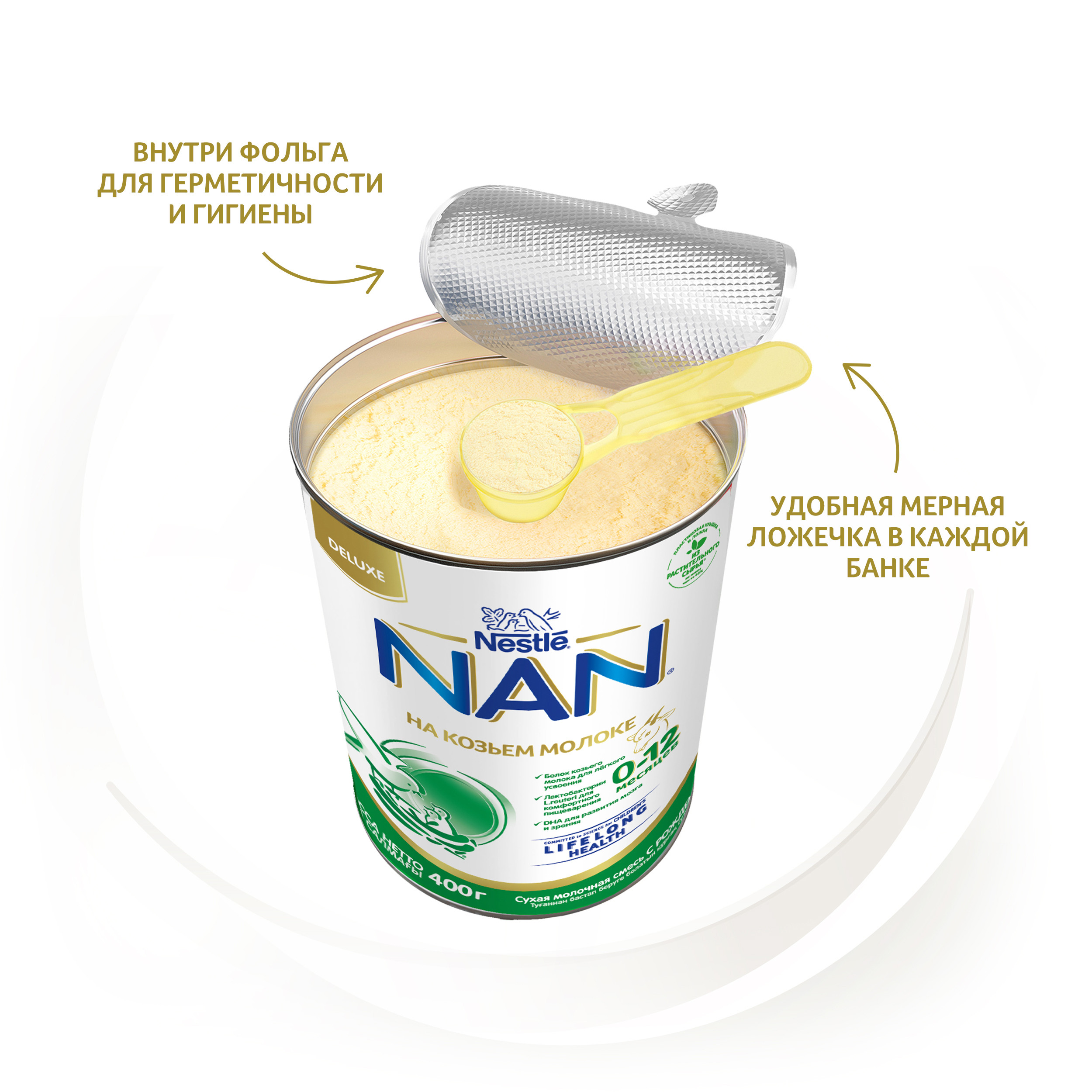 Cмесь NAN на козьем молоке 400г 0-12 мес - фото 5