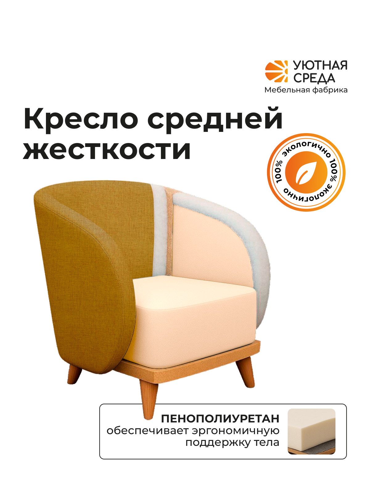 Кресло Уютная среда К300 желтый - фото 5