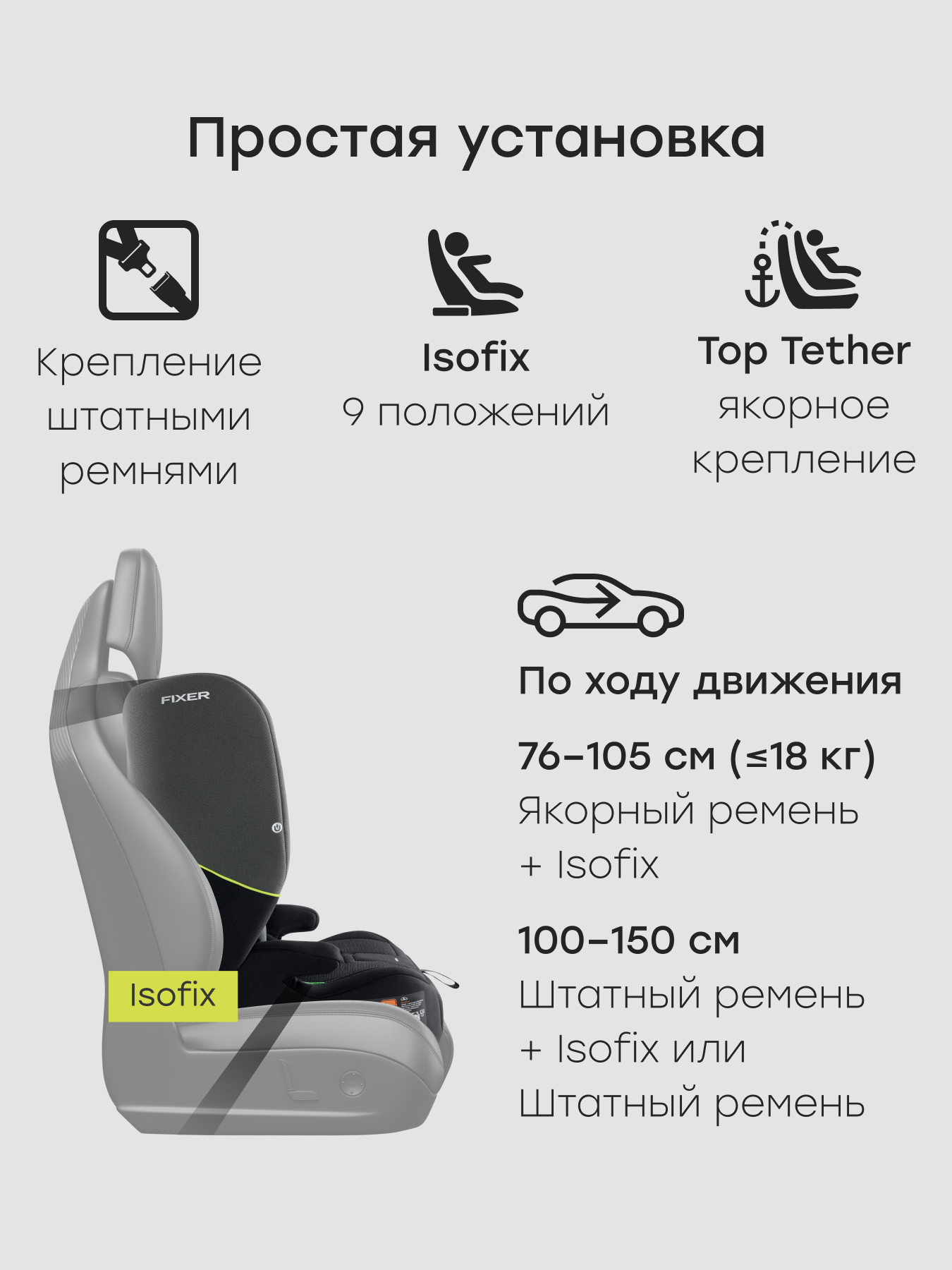 Автокресло Happy Baby Fixer Isofix 1/2/3 (9-36 кг) зеленый - фото 4