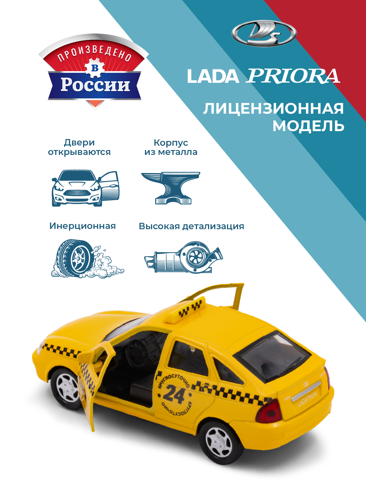 Автомобиль . LADA Lada/Лада 1:34 желтый в ассортименте 39304 - фото 2