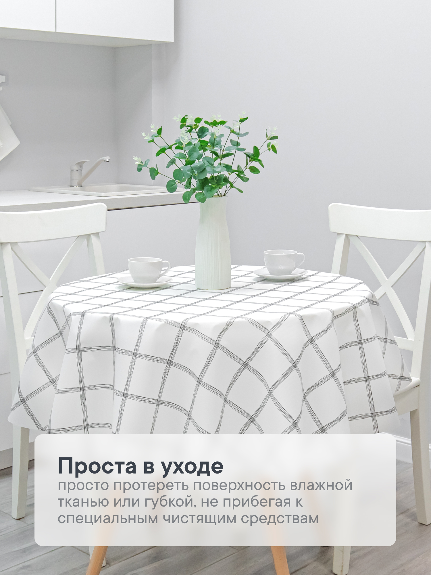 Скатерть круглая на стол VILINA "Декоративная" ПВХ - фото 7