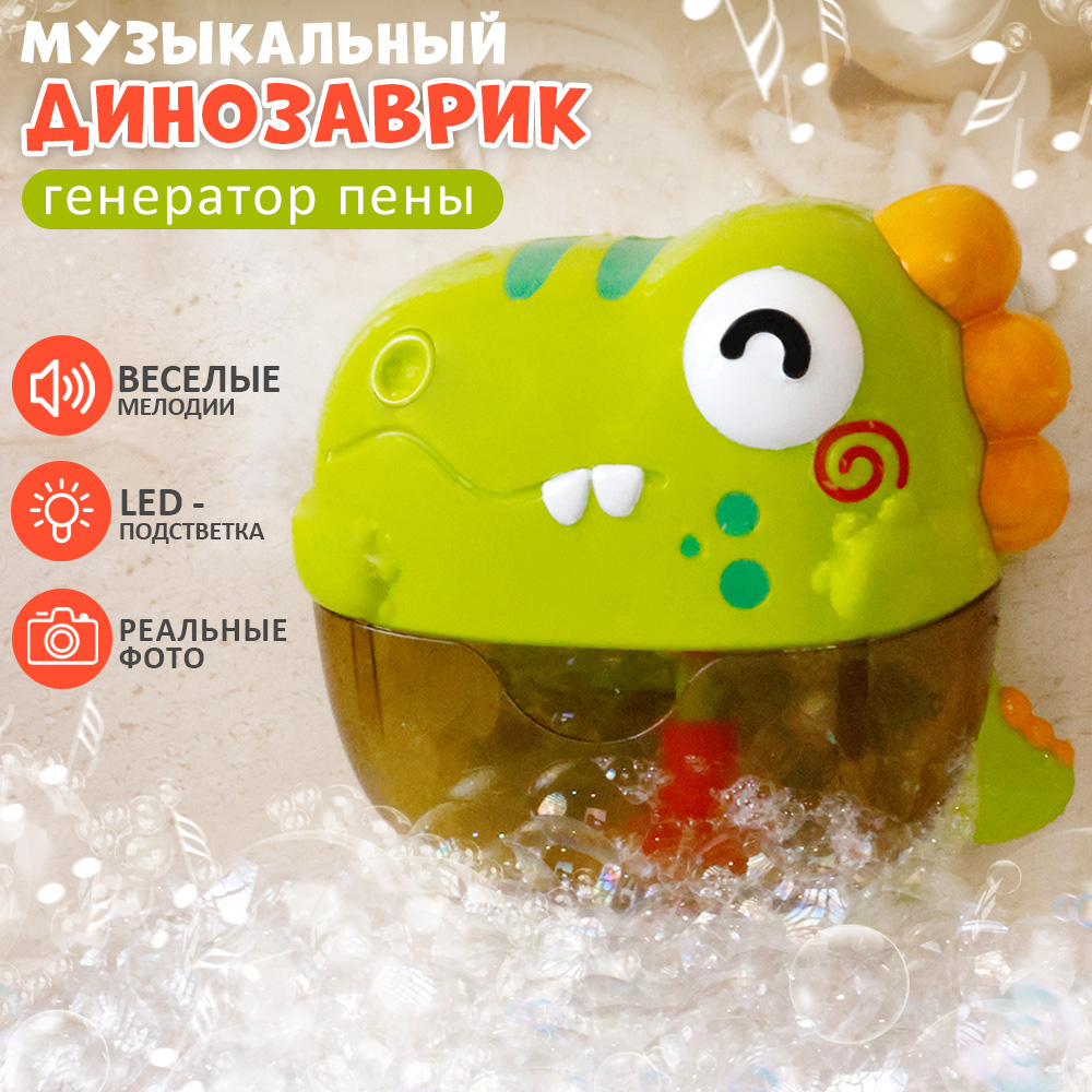 Игрушка TIPTOPOLIS Динозавр - фото 1