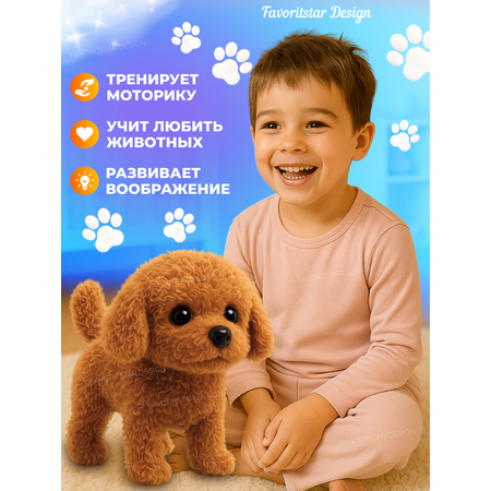 Мягкая игрушка FAVORITSTAR DESIGN Спаниэль