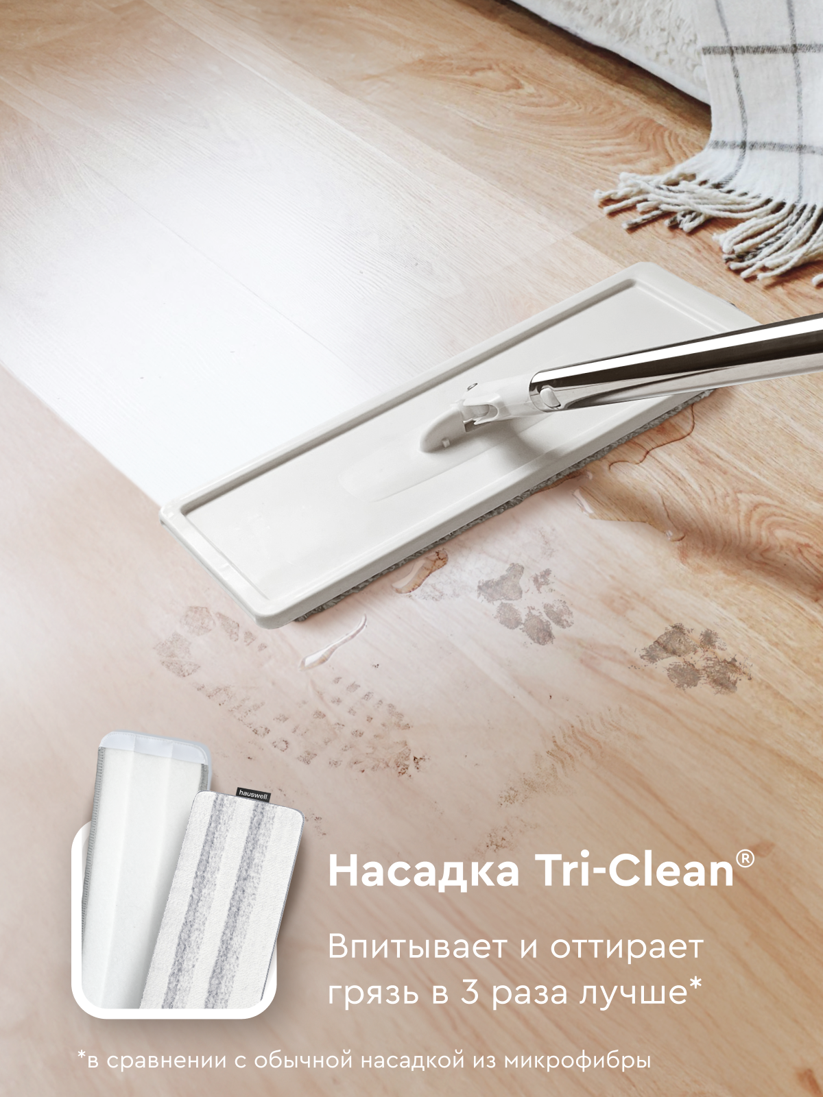 Швабра c отжимом и ведром Hauswell Smart mop 3 насадки - фото 4