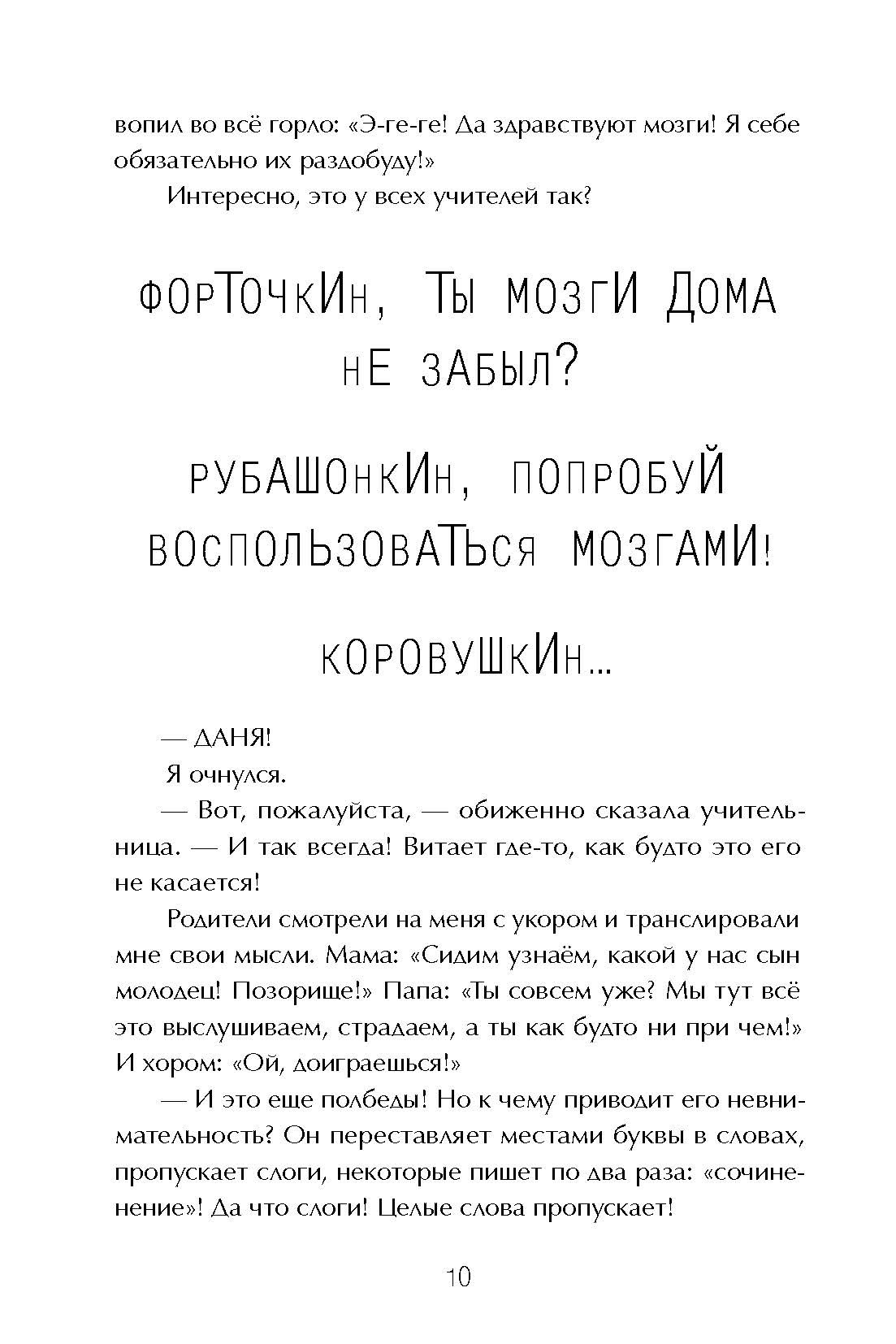 Книга Пять четвертей Виолетта Фиолетовна - фото 7