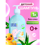 Шампунь Dream Nature 1000 мл