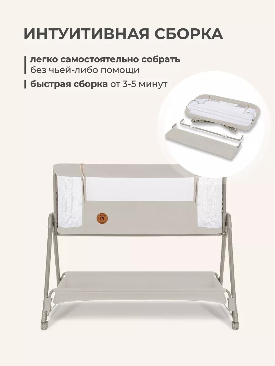 Колыбель Lionelo Luna Beige Sand - фото 4