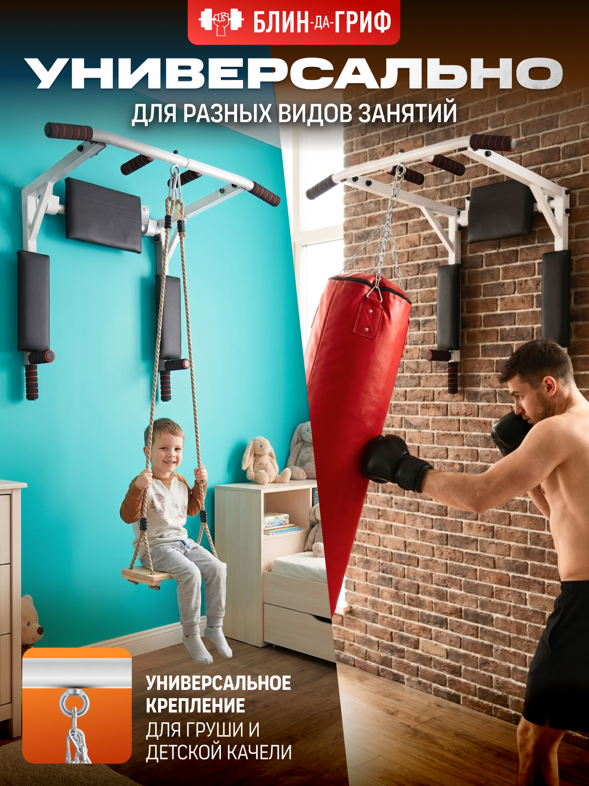 Спортивный турник БлинДаГриф 3в1 белый - фото 8