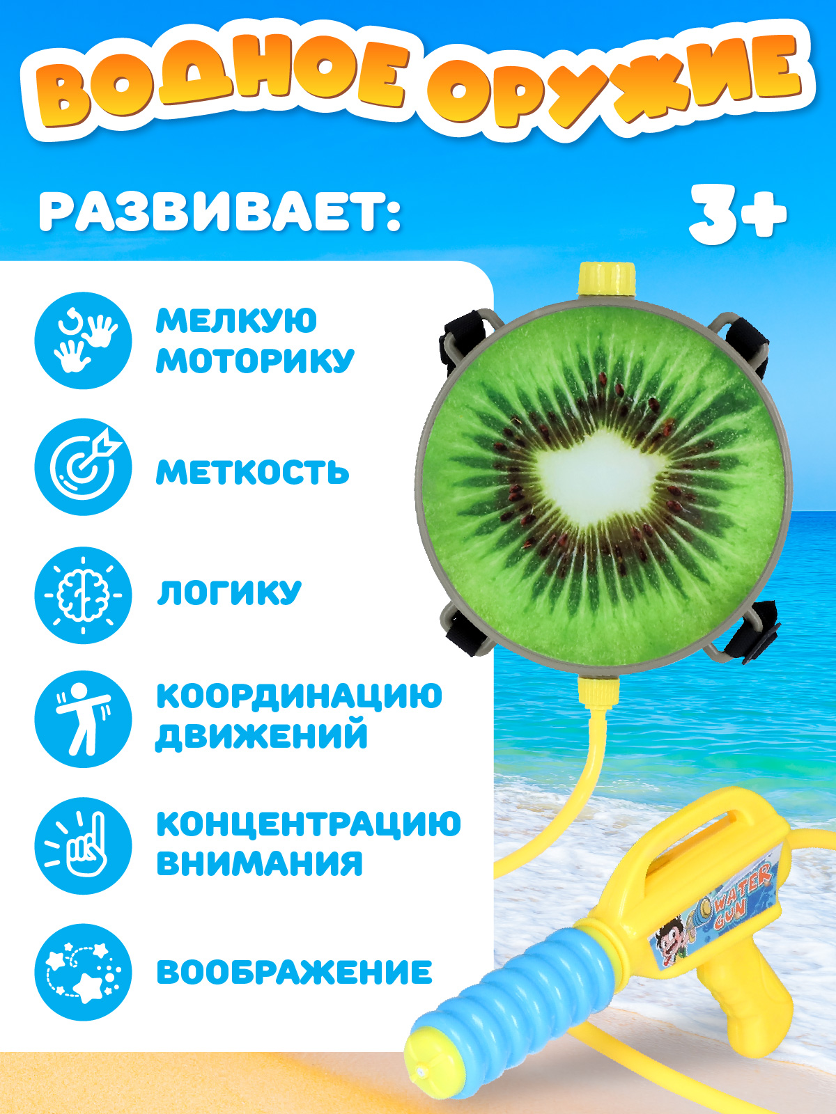 Пистолет водный Маленький Воин с рюкзаком - фото 3